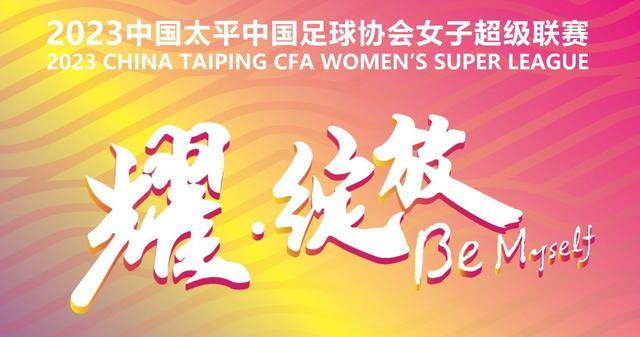 CCTV5直播NBA独行侠PK雄鹿+CBA+F1，APP转中国女足联赛强强对决(4)