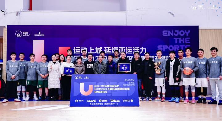 16支球队、240人参赛，杭州上城区这场民间篮球赛一办就是十几年(4)