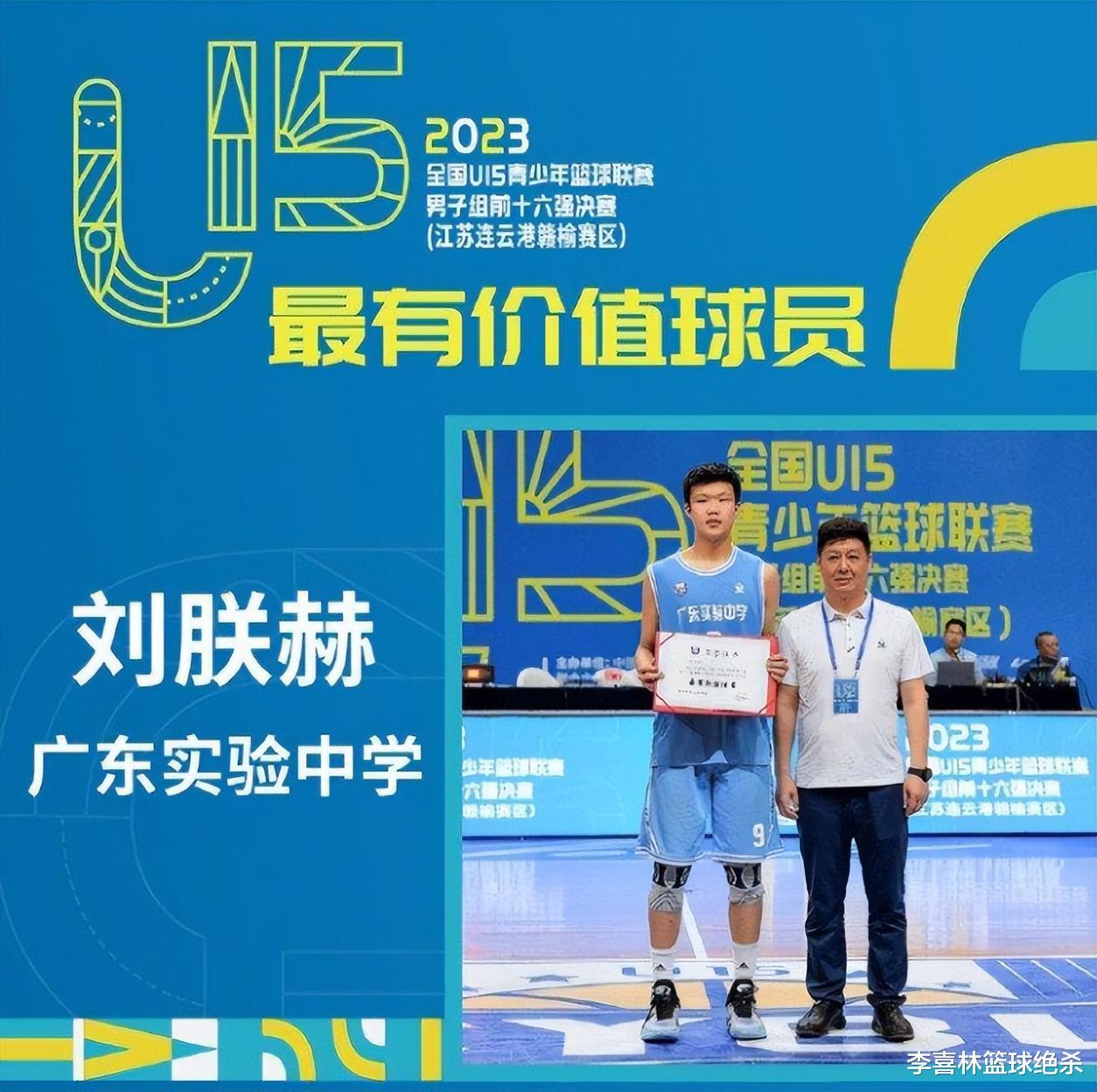 恭喜！中国男篮又一15岁2米08新星留美：31+7助广东U15夺冠+MVP