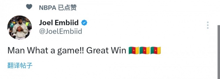 恩比德庆祝喀麦隆队非洲杯取胜：精彩的比赛！一场很棒的胜利(2)