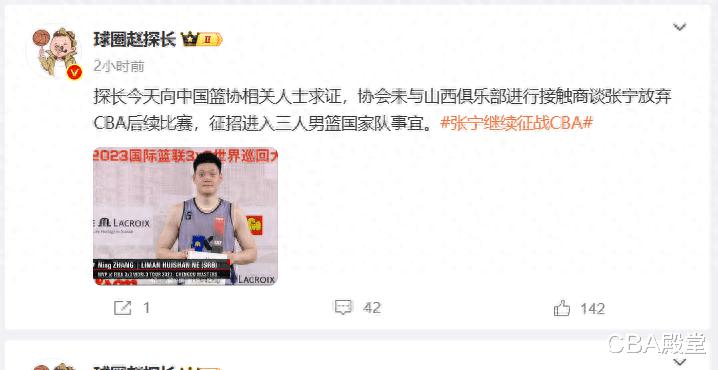 杨毅被打脸！媒体人向篮协求证，未向山西男篮征召张宁打三人篮球(1)