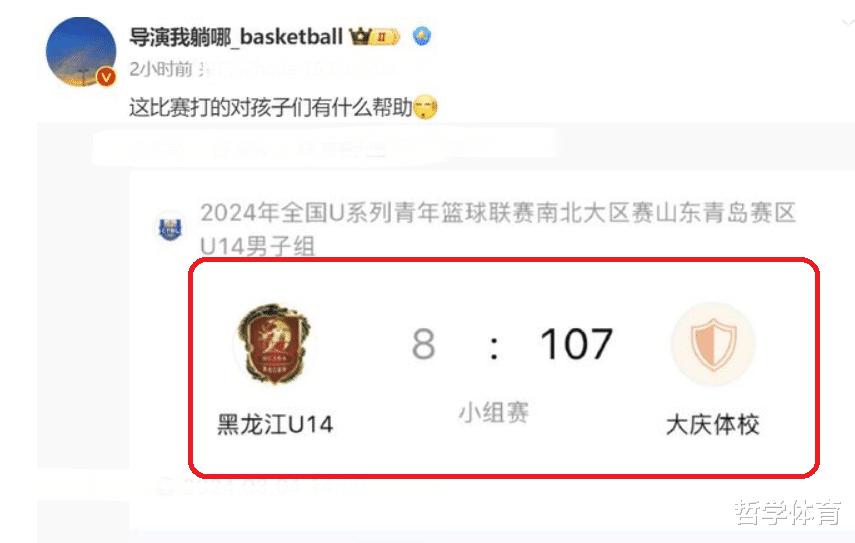 罕见！中国篮坛制造99分惨案，名记：这比赛对孩子们有何帮助？(7)