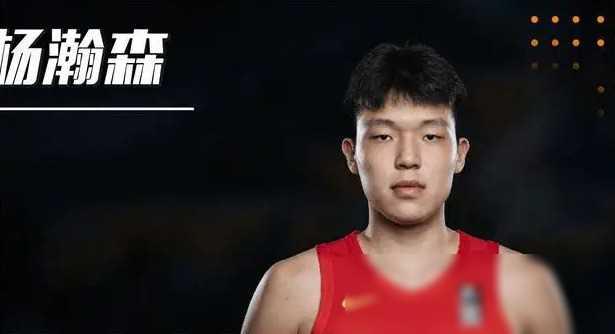 24分17篮板！中国男篮新星吴冠希表现出色，战胜杨瀚森，姚明(6)