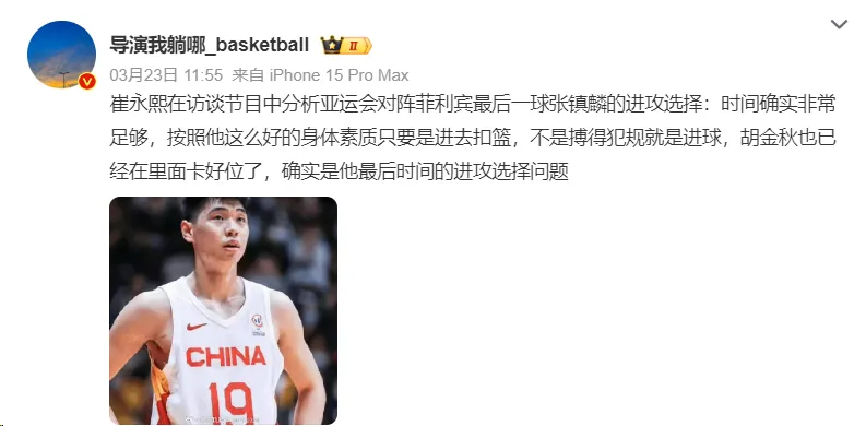 炸裂！曝中国男篮球员走后门！44岁姚明都慌了(4)