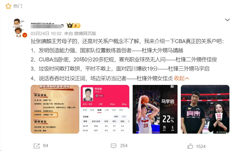 炸裂！曝中国男篮球员走后门！44岁姚明都慌了(9)