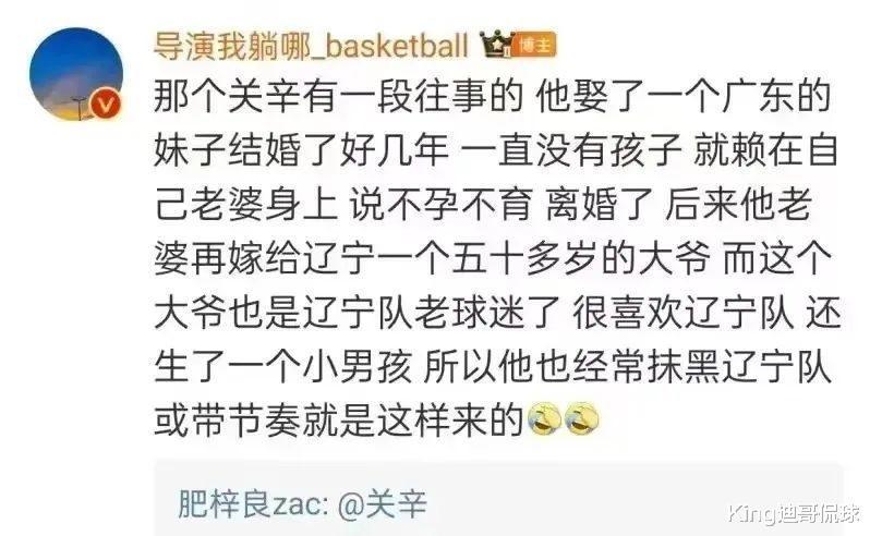 必须严惩！辽媒抹黑造谣毫无底线，中国篮球的害群之马(1)