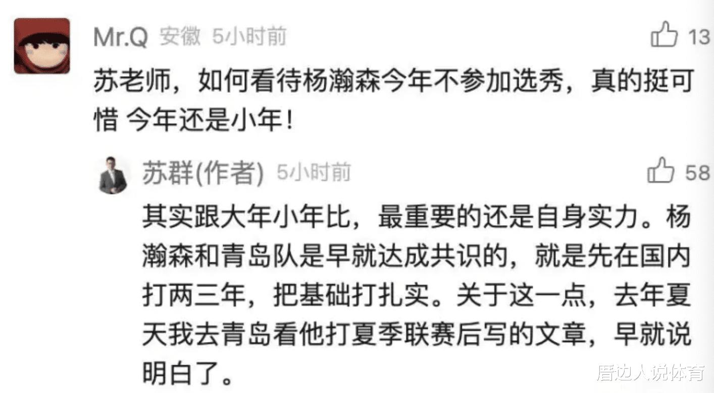 中国篮球希望之星恐被埋没 名嘴曝留国内打两三年 接班姚明难了(2)