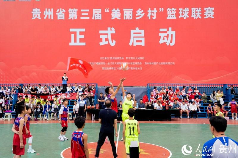 贵州省第三届“美丽乡村”篮球联赛正式启动(2)