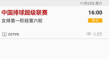 好消息！央视CCTV5时隔224天后，下周六再次直播中国女排联赛