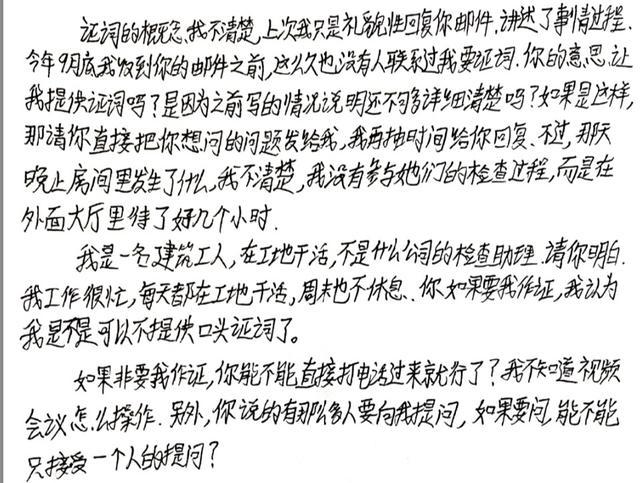孙杨案关键证人：准备好作证，但被国际组织“放了鸽子”(2)