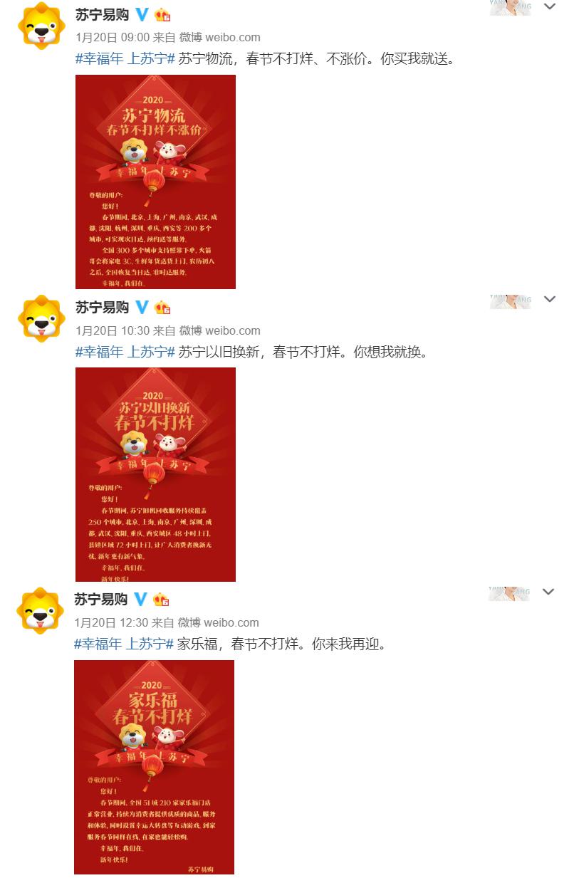 击掌惠若琪，苏宁员工奋斗第一线春节不打烊(4)