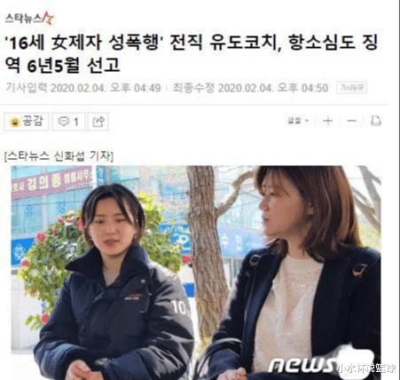 韩国柔道再现丑闻，16岁学徒被侵犯20次，教练却称是在恋爱(3)