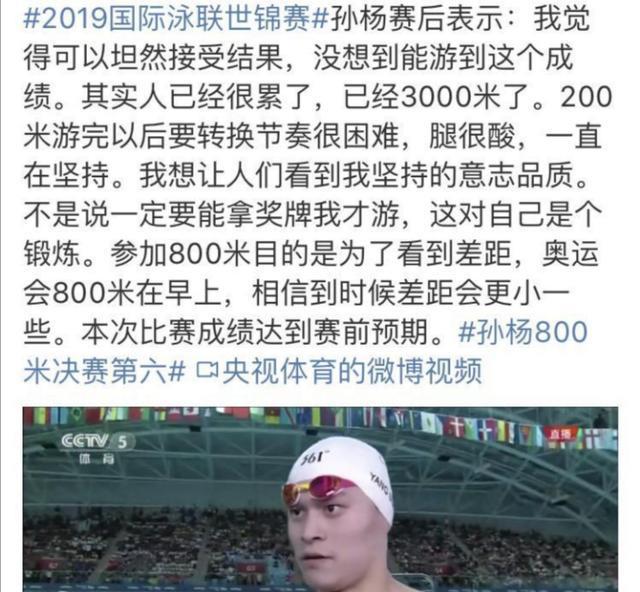 他从浙大毕业，是游泳健将。然被禁赛8年！网友：清者自清！(7)