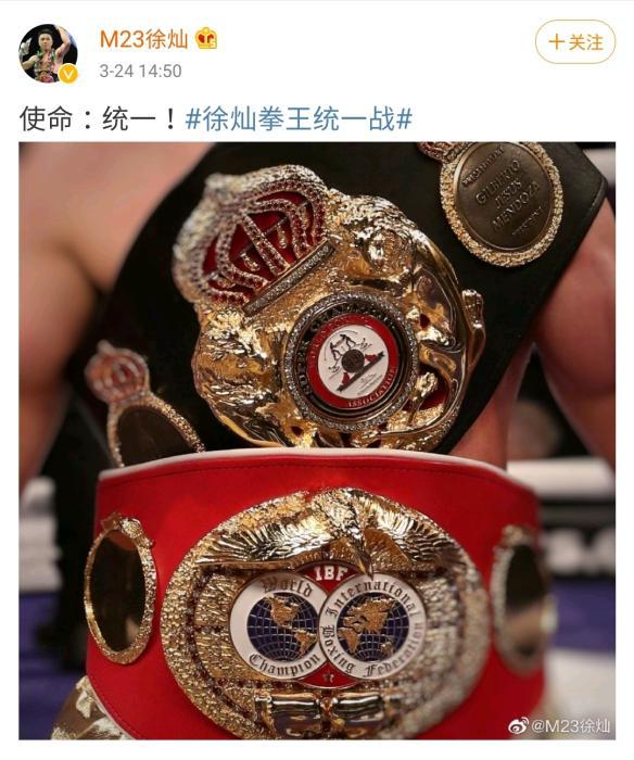 中国拳王徐灿将迎统一战 为何成功能获三条金腰带？