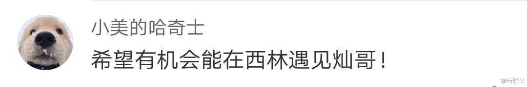 中国拳王徐灿回国被隔离14天，眼尖拳迷：你戴的什么手表？(12)