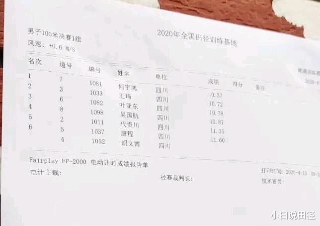 中国短跑又1超级天才出世！00后小将百米彪出10秒37 或接班苏炳添