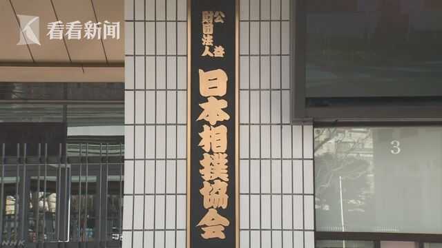 首例! 日本相扑力士感染新冠 检测三次确诊阳性 国技盛会延期(2)