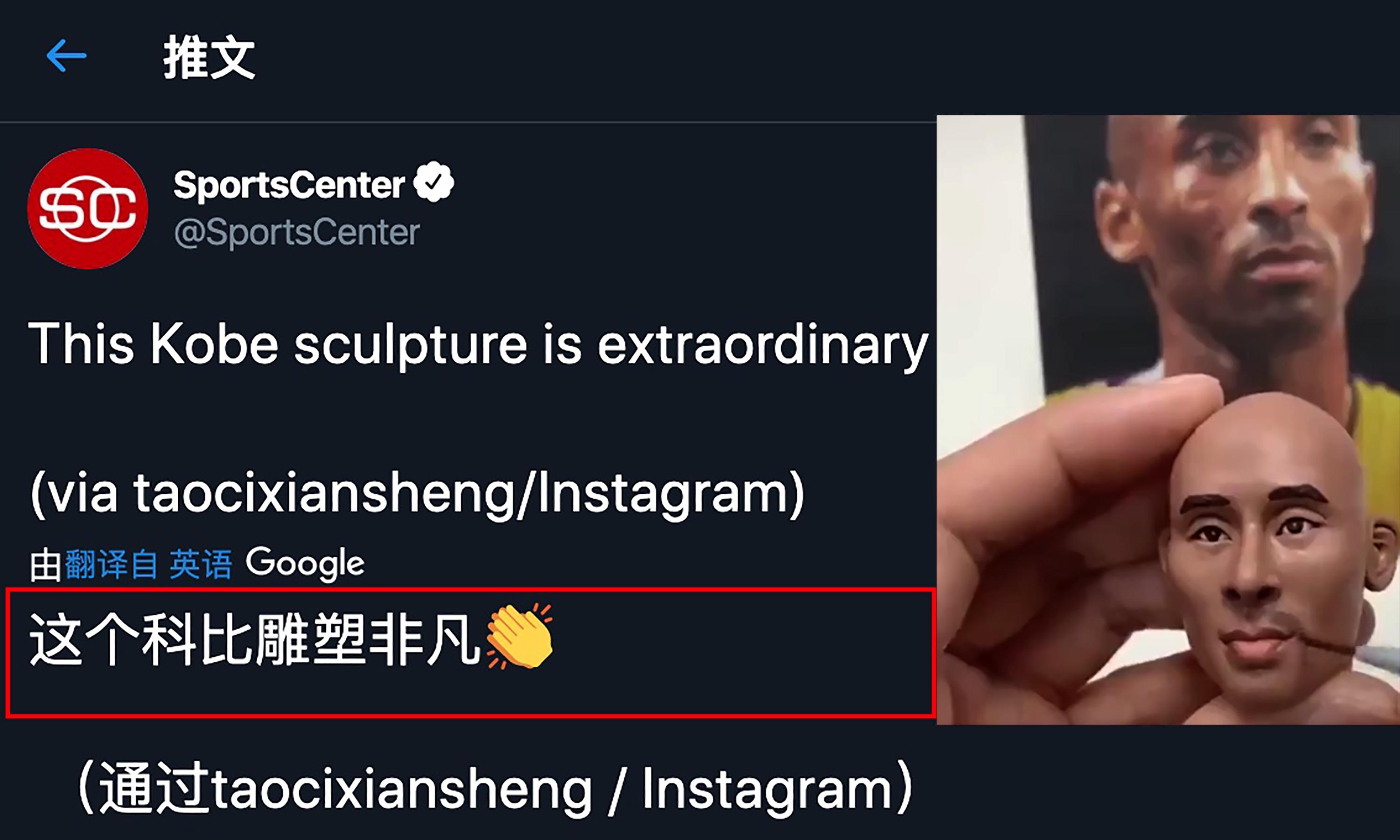 中国艺术家捏“科比”，ESPN：非凡的雕塑，美国网友如何评论？