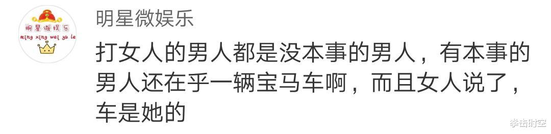 中国最强拳王疑警告现代叶问：打女人的男人该尝尝被暴打的滋味(21)
