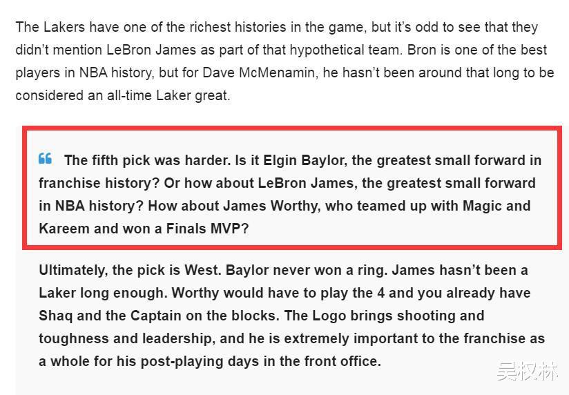 NBA历史第二人，竟然进不了湖人队史最佳阵容？ESPN名记给出理由(3)