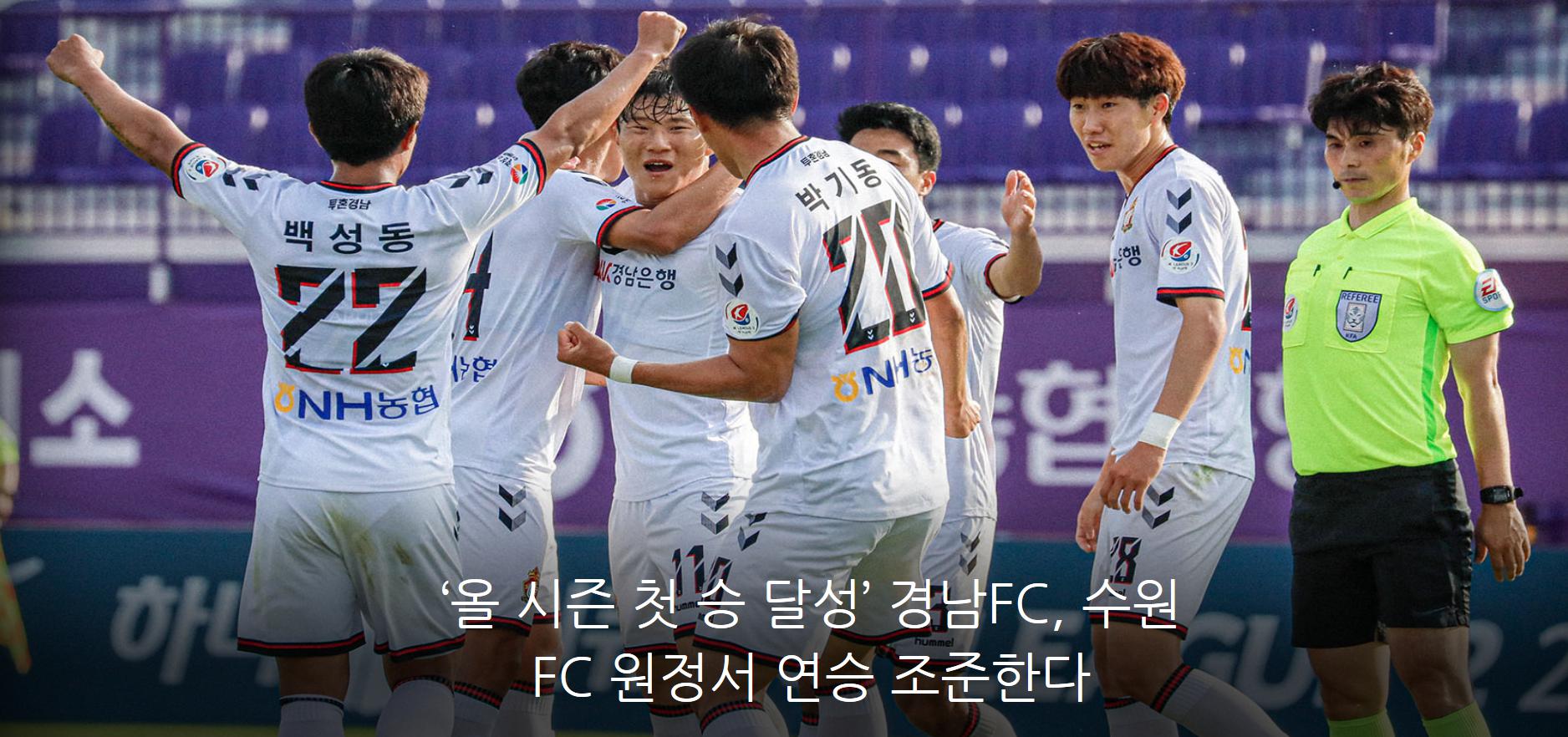 18：30 韩K2 水原城vs庆南FC(1)