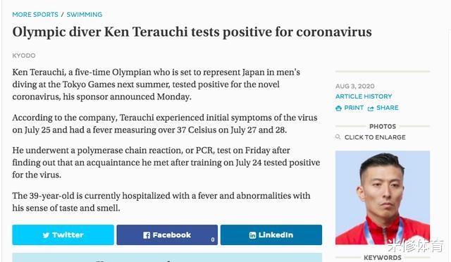 日本跳水奥运五朝元老感染新冠，奥运代表团中招第一人(1)