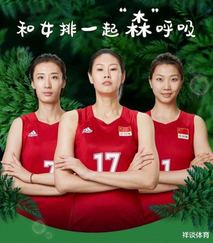 羞答答的玫瑰静悄悄地开！中国女排最新代言海报，低调颜妮站C位(4)