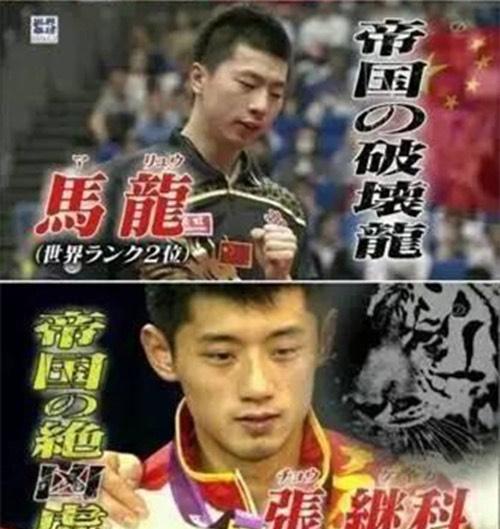 中国乒乓统治力有多夸张？包揽奥运会金牌，日本取的绰号说明一切(3)