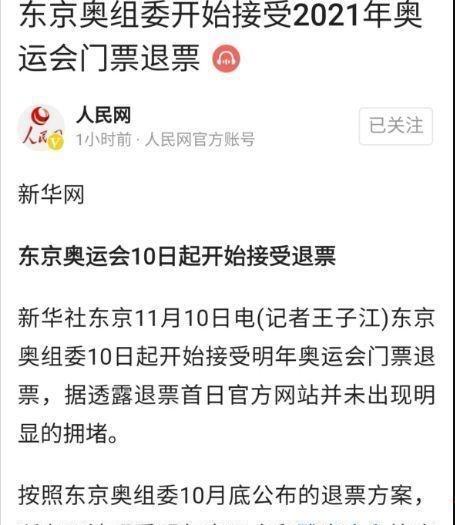 朱婷和中国女排迎来一个坏消息：东京奥运会女排比赛可能取消