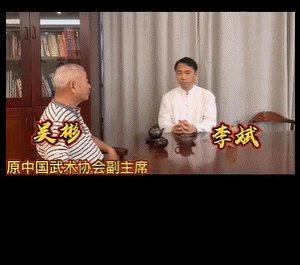 【夜读】马保国遭李连杰吴京师父吐槽批评(1)
