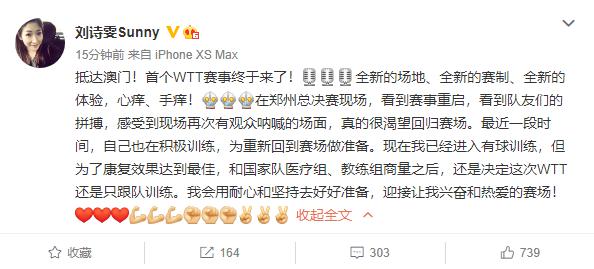 遗憾！刘诗雯再度宣布退赛，将只跟队训练，刘国梁惨遭打脸(2)