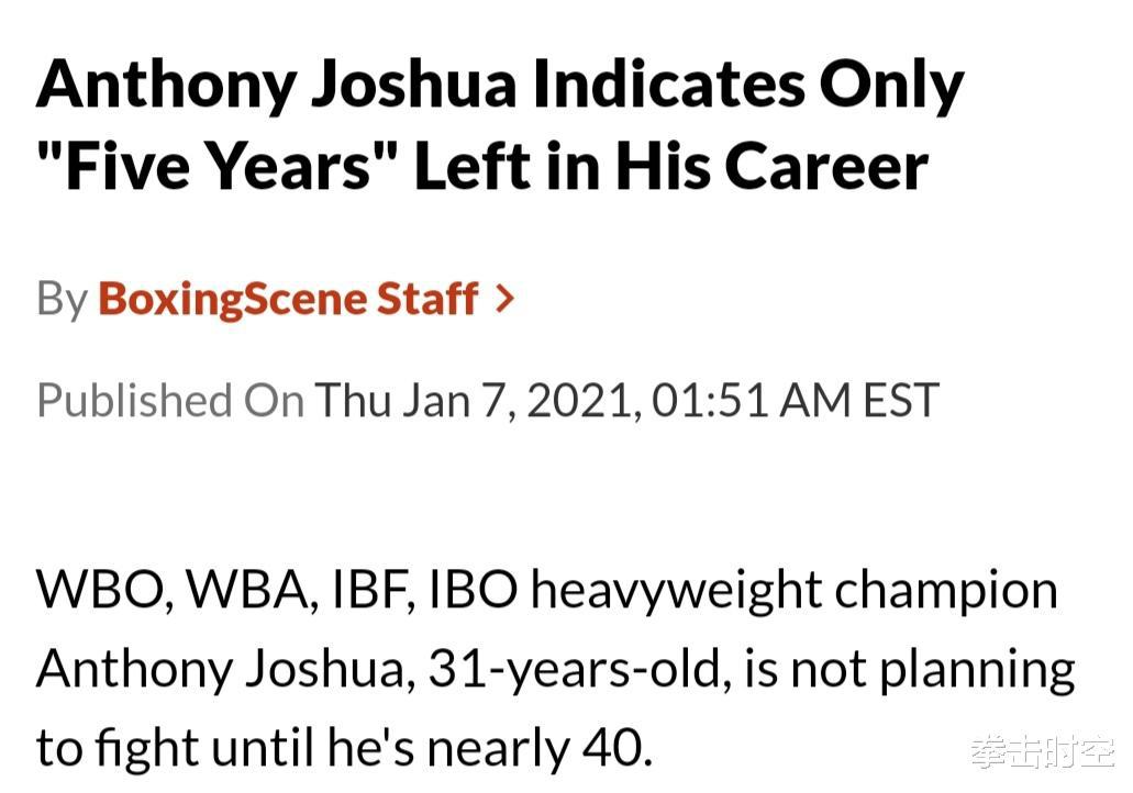 世界重量级拳王约书亚已披露退役时间，大战泰森或成绝唱(4)