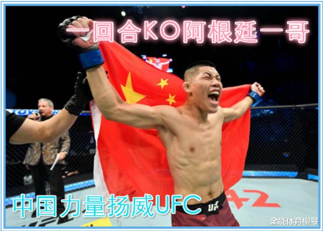 李景亮誓夺UFC世界冠军！1回合KO最强对手，一年前跌入谷底
