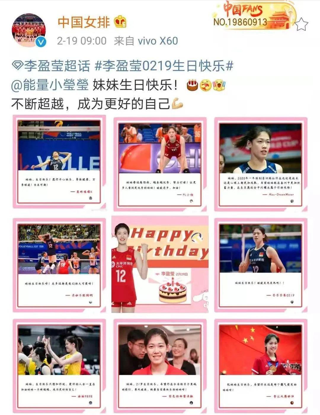 李盈莹，21 岁生日快乐！有球看了，中国女排东京奥运会测试赛首亮相！