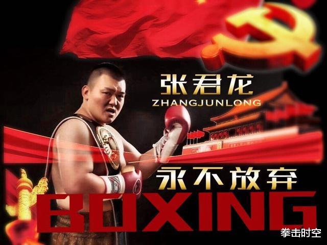 张君龙欲捍卫亚洲尊严对决重量级世界拳王，或残暴KO维尔德约书亚(3)