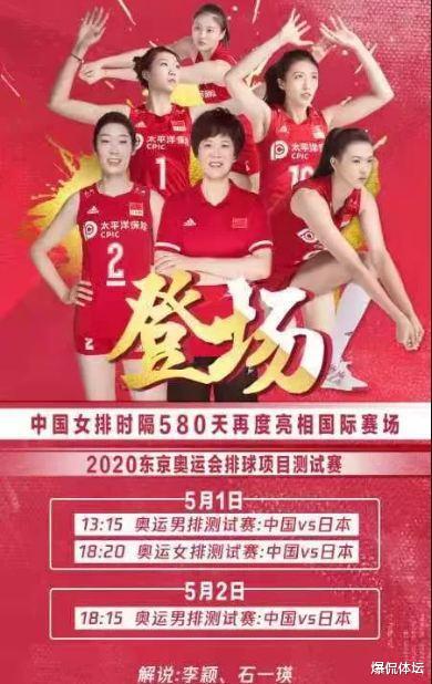 日本官方晒中国女排奥运宣传海报！朱婷张常宁在列，李盈莹不见了