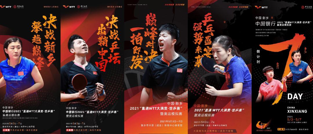 国乒模拟赛老中青三代出战 年轻球员获得飞升阶梯(2)