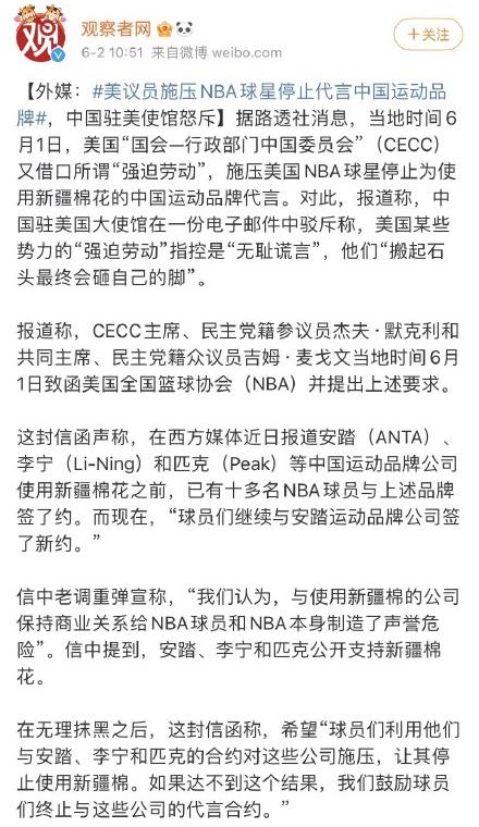 新的打压？禁止NBA球员代言中国运动品牌，李宁安踏匹克该怎么办？(1)