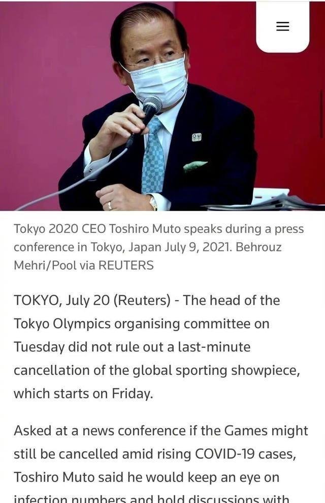 不排除最后一分钟取消奥运会，武藤敏郎的言论打了谁的脸？(1)