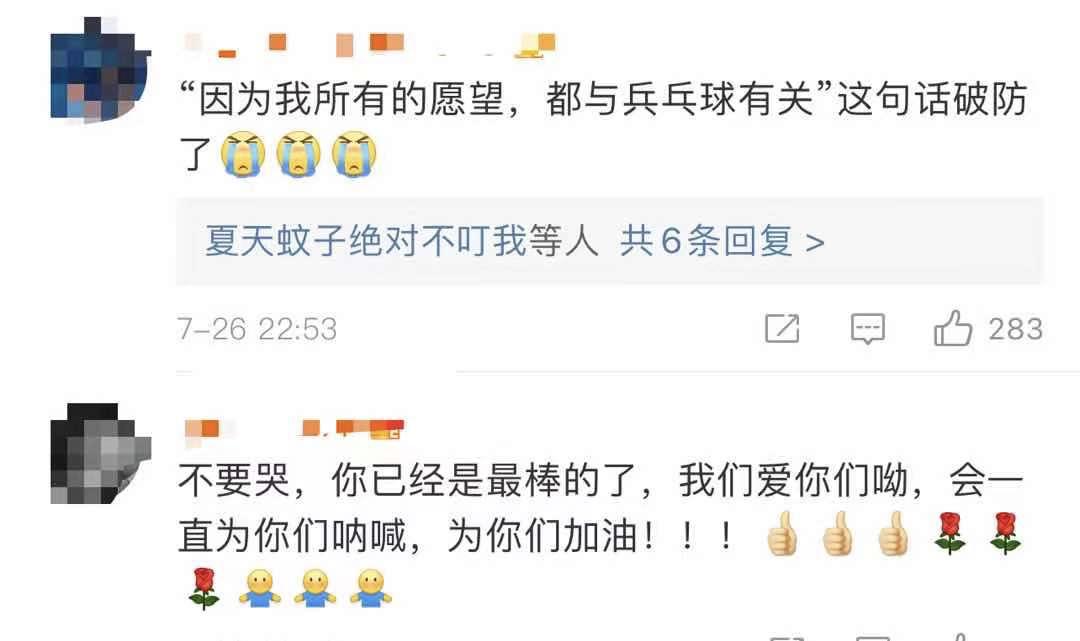 刘诗雯赛后采访落泪，网友：你们永远是我们的骄傲！(11)