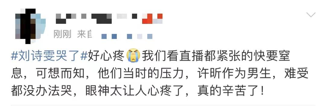 刘诗雯赛后采访落泪，网友：你们永远是我们的骄傲！(12)