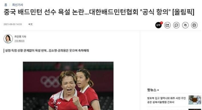 突发，韩国羽协控诉中国奥运银牌得主：说脏话！中国网友：对空气喊也要管？(3)