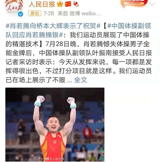 东京奥运会结束后再爆惊天丑闻：求求你们，放过中国队吧......(6)