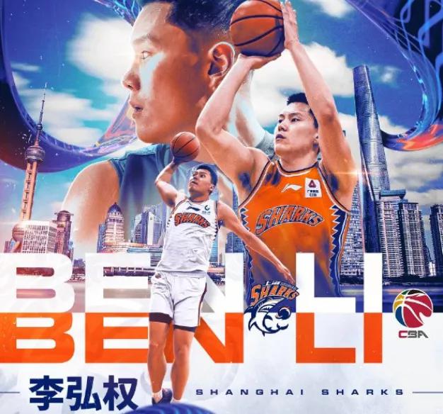 官宣！又有人挑战NBA发展联盟！两大中国前锋！他们都是男篮未来(2)