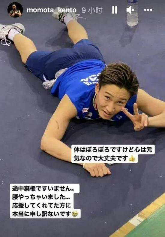 桃田贤斗为退赛向球迷道歉 称自己腰部受伤了(1)