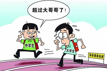 中国大学生体质差到你想不到 孩子打电竞or踢球？(4)