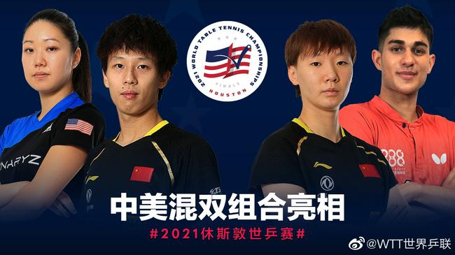 纪念乒乓外交 中美将组队参加休斯顿世乒赛混双(1)