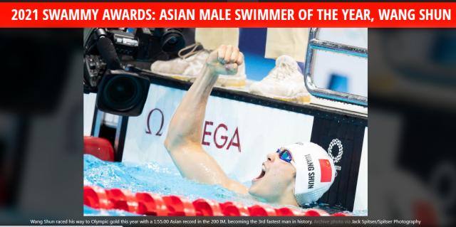 汪顺当选SwimSwam年度亚洲最佳 中国女队亦受关注(2)
