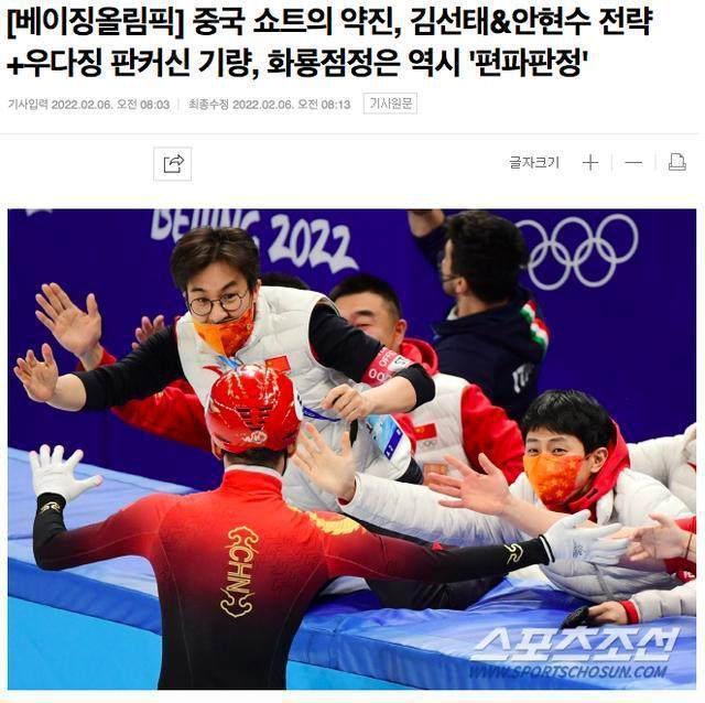 中国夺短道首金韩媒不服 日本揽亚洲首枚雪上奖牌(2)
