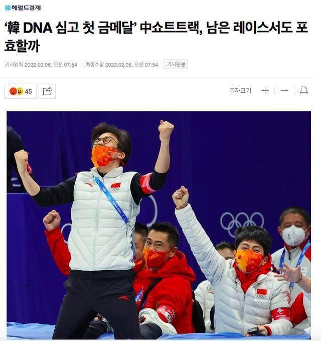 中国夺短道首金韩媒不服 日本揽亚洲首枚雪上奖牌(3)
